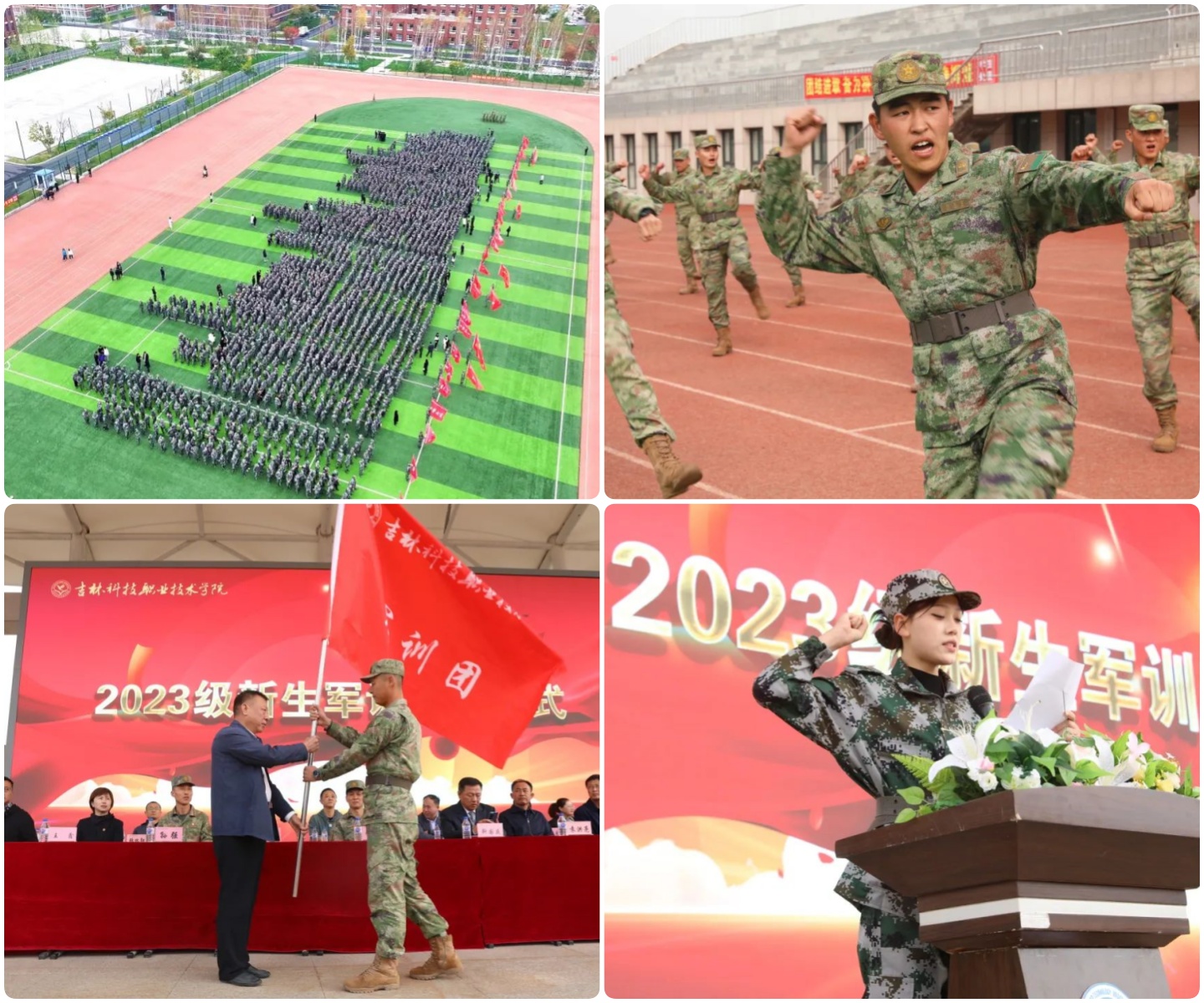 吉科职院举行2023级新生军训开营仪式