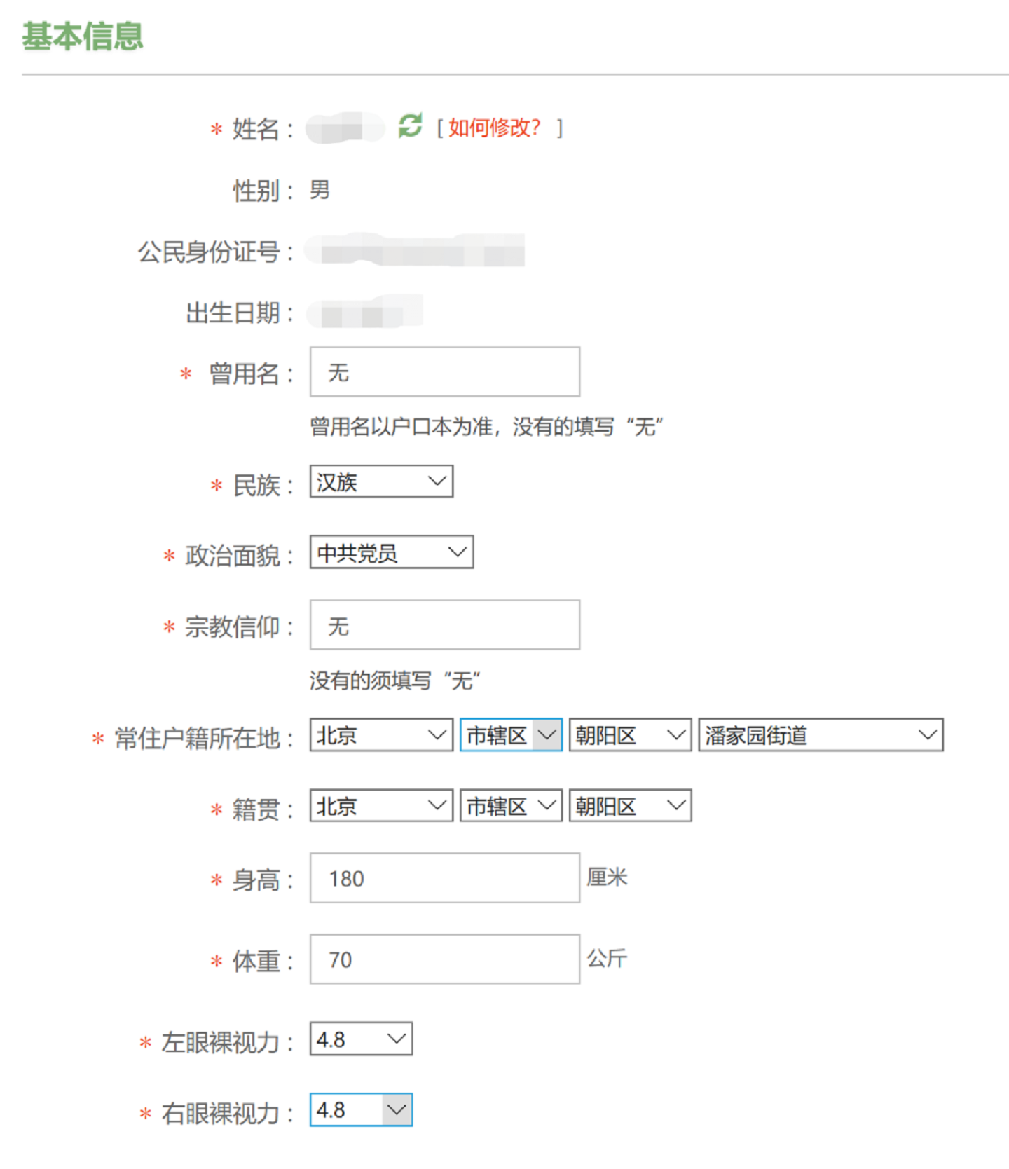 吉林科技职业技术学院2024年征兵工作正式启动