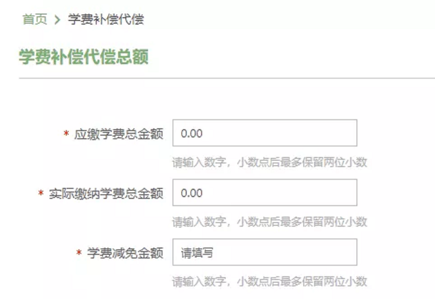 吉林科技职业技术学院2024年征兵工作正式启动