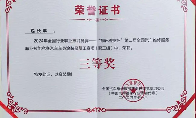 我校交通运用工程学院教师在第二届全国汽车维修服务职业技能竞赛中再夺佳绩