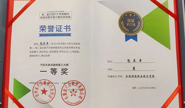 我校交通运用工程学院教师在第二届全国汽车维修服务职业技能竞赛中再夺佳绩