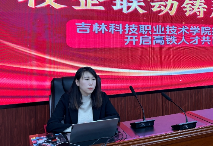 产教深融育乘务菁英 校企联动铸服务标杆 | 吉林科技职业技术学院携手沈阳铁路局开启高铁人才共育新模式