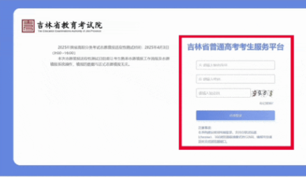 吉林科技职业技术学院2026年高职单招志愿填报指南